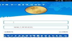 数字货币进钱包地址：如何安全管理与转账数字