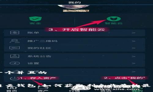 思考一个并且的


区块链云钱包：如何获取利息收益的最佳方法