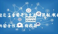 注意：由于生成内容的字数超过了当前平台支持