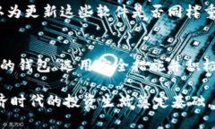 加密货币钱包的全面指南：你知道它有多重要吗