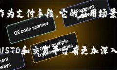   深入了解USTD交易平台：如何选择适合你的平台