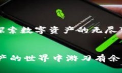    火网App下载：玩转数字资产投资新风口  /  gu