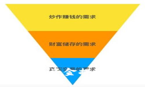 如何将钱能钱包中的资金提取出来？详细操作指南