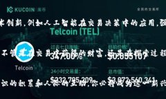 数字货币交易系统平台：开启未来金融的新大门