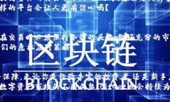   BitGet中文官网：您的数字资产交易首选平台 /