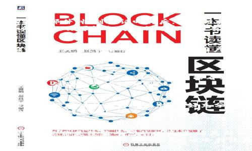   BitGet中文官网：您的数字资产交易首选平台 / 

 guanjianci 数字资产, 交易平台, BitGet, 加密货币 /guanjianci 

引言
在当今快速发展的数字时代，区块链技术和加密货币的盛行使得越来越多的人开始关注和参与数字资产的交易。而在这个领域，交易平台的选择显得尤为重要。BitGet中文官网作为一个全球知名的数字资产交易平台，以其安全性、便捷性和多样化的交易选项吸引了大量用户。你是不是也在寻找一个靠谱的交易平台呢？

BitGet中文官网简介
BitGet成立于2018年，总部设立在新加坡，是一个为全球用户提供数字资产交易和管理服务的平台。随着全球用户的不断增加，BitGet已经将其服务扩展至多个国家和地区，并致力于为用户提供高效、安全和便捷的交易体验。
作为一个以用户为中心的平台，BitGet提供多种交易方式，包括现货交易、合约交易等，支持多种主流数字资产如比特币、以太坊等，满足不同用户的需求。你是否已经迫不及待想要尝试这个平台了呢？

BitGet的核心优势
1. **安全性**：BitGet非常重视用户的资产安全，采取了多重安全措施，包括冷钱包存储、双重身份验证等，确保用户的资产安全无忧。对于许多人来说，数字货币的安全问题无疑是参与交易时最为关心的，你觉得呢？
2. **便捷性**：平台操作简便，用户只需简要注册便可以开始交易，同时其界面设计友好，适合不同层次的用户。无论你是新手还是有经验的交易者，都能轻松上手。
3. **多样化的交易选项**：BitGet不仅提供现货交易，还支持合约交易，此举为用户提供了更多的投资机会，有助于他们根据市场变化迅速作出反应。你有没有想过通过合约交易来获取更高的收益呢？
4. **优质的客户服务**：BitGet的客服团队为用户提供7*24小时的在线支持，随时解决用户在交易过程中遇到的问题。良好的客户体验无疑是决定使用意愿的关键因素，你有什么样的期待呢？

注册和使用BitGet中文官网
注册BitGet非常简单，只需几个步骤即可完成。首先，您需要访问BitGet中文官网，点击“注册”按钮，填写相关信息，包括邮箱和密码，然后等待系统的验证邮件。收到验证邮件后，点击链接完成验证。这样，你就可以开始交易了！
在注册完成后，用户可以通过银行转账或数字资产进行充值。BitGet支持多种充值方式，用户可以根据自己的需求选择。如果你是第一次进行数字资产交易，你可能会对如何进行充值有所疑问，这是非常正常的。

交易流程详解
在充值成功后，用户可以选择进行现货交易或合约交易。现货交易相对简单，用户只需在平台上选择想要购买的数字资产，然后输入购买数量，最后确认交易即可。而合约交易则需要用户具备一定的市场分析能力，以便灵活应对市场波动。对于新手来说，建议先从现货交易入手，逐步熟悉平台及市场。
在交易过程中，用户可以随时查看市场行情，分析不同数字资产的价格变化，基于自己的判断作出买入或卖出的决定。你是否也想尝试通过分析行情来获取收益呢？

BitGet的社区和文化
BitGet非常重视用户社区的建设，定期举办线上与线下的交流活动，让用户能够互相学习、交流经验。这样不仅有助于增强用户之间的联系，也能提高整体的交易水平。社区之中，总能看到许多用户分享自己的交易经验，你是否也会参与其中，与大家共同成长呢？
此外，BitGet还时常发布市场分析报告，帮助用户更好地理解市场动向，这种对用户教育和培训的重视，无疑增加了用户对平台的黏性。你认为这样的平台会让人更有信心吗？

风险与挑战
尽管BitGet在众多方面都有不错的表现，但参与数字资产交易仍然存在一定的风险。市场的波动性较大，有时可能会导致用户的损失。因此，用户在交易时必须保持冷静的头脑，做好充分的市场研究和风险控制。你是否考虑过在参与交易前做好风险评估呢？
在这个复杂多变的市场中，理智的决策和清晰的战略规划至关重要。最好的方式是根据自己的风险承受能力进行投资。也许你有线朋友分享过他们的危机应对策略？

总结
总的来说，BitGet中文官网是一个值得信赖的数字资产交易平台，对于想要涉足数字货币交易的用户来说，BitGet提供了丰富的交易选择和安全保障。无论你是经验丰富的投资者，还是新手，BitGet都能为你提供良好的交易体验。在这个平台上，你将发现无数的机会，也可能面临一些挑战。你是否已经准备好踏上这段数字资产之旅呢？
通过BitGet中文官网，不仅能享受到便捷的交易体验，还能与来自不同地方的用户分享市场经验和洞察，让投资过程更加生动与有趣。未来，随着数字资产市场的不断成熟，BitGet也会持续为用户带来更优质的产品和服务。你是否期待这个平台未来会有更多的惊喜呢？