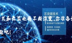   虚拟币锁仓详解：如何利用锁仓策略实现资产增