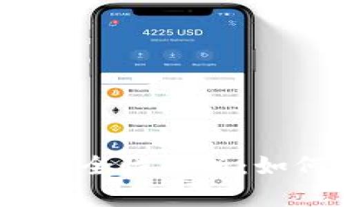 数字货币钱包的种类与安全性解析：如何选择最适合你的钱包？