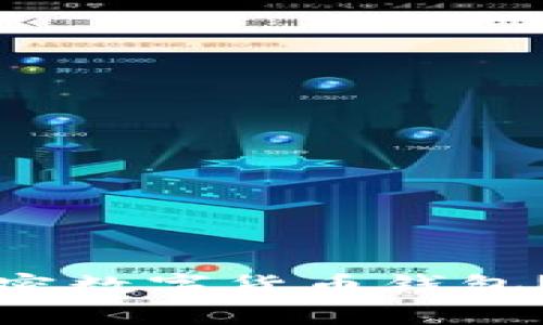 如何选择适合你的加密数字货币钱包？揭示关键牌图片解析