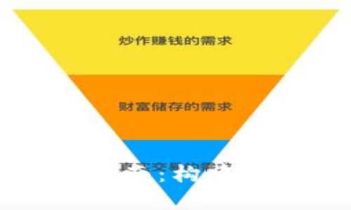 区块链钱包对接公链的全面指南：构建安全方便的数字货币管理工具