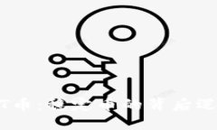 深入了解USDT币：稳定币的背后逻辑与未来展望