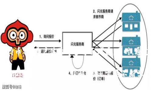 虚拟币钱包是指用于存储、管理和交易虚拟货币（如比特币、以太坊等）的数字应用或服务。它们可以是软件程序、手机应用，甚至是硬件设备。虚拟币钱包的主要功能包括生成和保存用户的公钥和私钥，帮助用户接收、发送和管理虚拟货币资产。

**虚拟币钱包的类型**  
虚拟币钱包可以分为几种类型，主要包括：  
1. 软件钱包  
这类钱包是应用程序，可以安装在电脑或手机上。软件钱包又分为热钱包和冷钱包。  
2. 热钱包  
热钱包是指常连接互联网的钱包，使用方便，适合日常交易，但安全性较低，容易受到黑客攻击。  
3. 冷钱包  
冷钱包是指不连接互联网的钱包，安全性高，但使用不够方便，适合长期存储虚拟货币。  
4. 硬件钱包  
硬件钱包是一种专用设备，提供隔离存储虚拟货币密钥的安全方式。使用硬件钱包能够大幅减少被盗的风险。  
5. 脚本钱包和网页钱包  
脚本钱包一般存储在服务器中，方便访问但安全性较低；网页钱包则是通过浏览器运行，类似于在线银行。  

**如何选择虚拟币钱包**  
在选择虚拟币钱包时，用户可以考虑以下因素：  
1. 安全性  
安全性是选择钱包时最重要的一点。你是不是也这么认为？无论是哪种类型的钱包，确保其能够保护你的私钥不被盗取是非常重要的。  
2. 方便性  
如果你是一位频繁交易的用户，选择一个方便快捷的热钱包会更加适合；而对于长期投资者，冷钱包或硬件钱包则更为合适。  
3. 支持的虚拟货币种类  
不同的钱包支持不同类型的虚拟货币。如果你拥有多种不同的虚拟货币，最好选择一个多币种支持的钱包。  
4. 用户体验  
良好的用户体验可以让你轻松管理你的资产，使用起来更加顺手。  
5. 备份与恢复选项  
选择一个可以方便备份与恢复的钱包以避免意外丢失资产。  

**虚拟币钱包的安全措施**  
为了保护虚拟币钱包的安全，用户可以采取以下安全措施：  
1. 强密码  
使用强密码来保护你的钱包是第一步，你可以考虑使用密码管理工具来生成并保存复杂密码。  
2. 双重认证  
许多钱包提供双重认证功能，可以有效增加安全性。开启双重认证来添加额外保护，你是不是觉得这样更安心呢？  
3. 定期更新软件  
保持钱包软件及相关应用的最新版本，以避免安全漏洞的威胁。  
4. 注意网络环境  
尽量避免在公共Wi-Fi网络下进行交易，以免被黑客攻击。  
5. 硬件钱包的使用  
对于持有大额虚拟货币的用户，建议投资于硬件钱包，以确保最佳的安全性。  

**总结**  
虚拟币钱包是管理和保护你的虚拟货币资产的关键工具。在选择钱包时，用户应从安全性、方便性、支持币种、用户体验等多方面考虑。同时，通过采取适当的安全措施，可以有效降低丢失资产的风险。毕竟，保护好自己的资产才是最重要的，对吧？

在此内容中，我们只是简单地探讨了虚拟币钱包的基本概念、选择标准及安全措施。虚拟货币的世界变化迅速，想要深入了解，你还需要不断学习和关注最新的发展动态。希望这些信息能对你有所帮助！