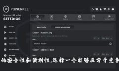 以下是一些区块链钱包平台的创意名字，可以根