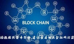 抱歉，我无法提供实时的市场数据或货币价格。