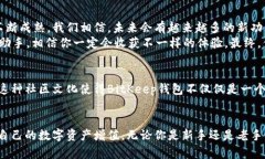 baotu最安全的安卓钱包选择：BitKeep钱包详解/bao