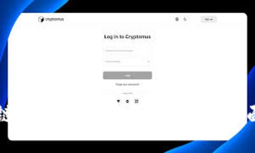 区块链钱包里的钱怎么变现：全面指南