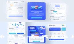 保护你的虚拟币钱包：如何防止被盗的终极指南