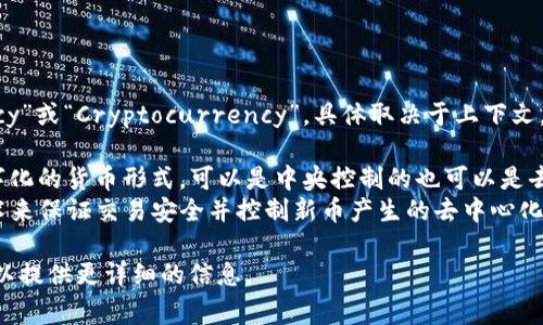 “虚拟币”在英文中通常翻译为“Virtual Currency”或“Cryptocurrency”，具体取决于上下文。 

- **Virtual Currency**: 更广泛地指任何数字化的货币形式，可以是中央控制的也可以是去中心化的。
- **Cryptocurrency**: 仅指那些使用加密技术来保证交易安全并控制新币产生的去中心化货币，如比特币（Bitcoin）、以太坊（Ethereum）等。

如果你对虚拟币的具体概念、种类等有兴趣，我可以提供更详细的信息。