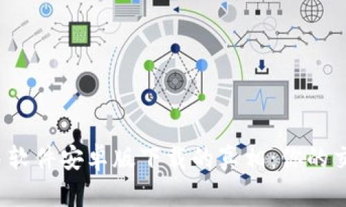 : 揭开易欧交易软件安卓版下载的真相：你的交易助手在这里!