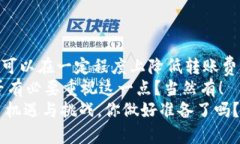 baioti虚拟币转入钱包的费用详解与节省技巧/bai