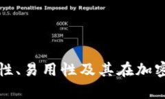Safepal钱包：安全性、易用性及其在加密货币管理
