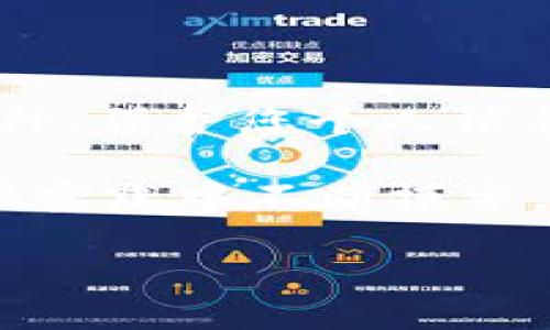 比特派购买USDT教程：新手必备指南

比特派, USDT, 数字货币, 购买教程/guanjianci

在当今这个数字货币迅速发展的时代，USDT（泰达币）作为一种稳定币，越来越受到投资者的青睐。对于很多新手而言，选择一个安全、便捷的平台进行交易是至关重要的。比特派作为一个功能强大且受欢迎的数字货币钱包及交易平台，提供了方便的USDT购买方法。本文将为您详细讲解如何在比特派上购买USDT，助您轻松入门数字货币世界。

一、什么是比特派？

比特派是一款支持多种主流数字货币的钱包应用，无论是简单的虚拟货币存储，还是复杂的交易需求，比特派都能够满足用户的需求。其友好的用户界面和强大的功能使其成为了众多投资者的首选。

二、了解USDT：

USDT（Tether）是一种与美元挂钩的加密货币，其价值相对稳定，被广泛用于交易和资金转移。由于USDT可以在各种交易所中方便地进行交易，因此掌握其购买途径显得尤为重要。你是不是也觉得，了解如何操作USDT的购买将帮助你更好地进行数字资产管理呢？

三、比特派下载与注册

首先，您需要在手机应用商店（如Apple Store或Google Play）中搜索“比特派”，下载并安装该应用。安装完成后，打开比特派，您将看到注册的选项。

注册时，您需要提供一些基本信息，如手机号、电子邮箱等，以便系统为您创建一个安全的账户。在输入信息后，系统会向您提供的邮箱或手机发送验证码，您需要输入该验证码以完成注册。

注册完成后，您可以设置一个强密码，以确保您的账户安全。记得认真保管好这个密码，因为每当您进行交易时都需要使用它。

四、身份验证

为了确保交易的安全性，比特派会要求用户进行身份验证。这可能包括上传身份证明文件，如身份证或护照。在验证过程中，您需确保所提供的信息真实有效，以免影响后续的交易体验。

五、充值资金

完成注册和身份验证后，您需要向比特派账户充值才能购买USDT。比特派支持多种充值方式，包括银行卡转账、第三方支付等。您可以选择适合自己的方式进行充值。

在选择充值方式后，系统会提供充值的详细操作指引。充值一般会在短时间内到账，如果您在规定时间内未收到资金，可以检查一下银行账单或联系客服处理。

六、购买USDT的具体步骤

当您的账户中有了充值的资金后，就可以开始购买USDT了。以下是详细步骤：

ol
    li在比特派主界面中，找到“交易”选项，点击进入。/li
    li选择“法币交易”，然后选择“USDT”。/li
    li输入您要购买的USDT数量，系统会自动显示所需支付的金额。/li
    li确认购买信息无误后，点击“立即购买”。/li
    li根据系统提示完成余下的支付操作，支付完成后，您的USDT将会直接到账。/li
/ol

七、USDT使用小技巧

购买到USDT后，您可以使用它进行多种用途，比如在其他交易平台上进行交易或者用于参与一些DeFi项目。不过，在使用USDT的过程中，您需要注意以下几点：

ul
    li尽量选择信誉良好的交易平台进行交易，以降低风险。/li
    li在转账时，务必核对转账信息，避免因错误导致资金损失。/li
    li定期关注市场行情，规划您的投资策略，这样才能更好地把握机会。/li
/ul

八、如何保护你的资金安全？

在数字货币的世界中，安全是非常重要的。您是否意识到，很多投资者因为缺乏安全意识而遭受损失？在比特派上，您可以采取以下措施来确保资金安全：

ul
    li开启双重认证：在账户设置中，开启双重认证功能，这样即使密码被泄露，黑客也无法轻易登陆您的账户。/li
    li定期更改密码：确保密码的复杂性并定期更改它，不要使用容易被猜到的密码。/li
    li关注平台公告：在比特派的官方渠道中关注最新的安全公告，以防止各种网络攻击。/li
/ul

九、总结

看完以上内容，您是否也对如何通过比特派购买USDT有了更加全面的了解？比特派的操作简单易懂，即使是新手用户也能通过本文所述的步骤，顺利完成购买。此外，保护您个人信息及资金安全也是至关重要的，这将帮助您在数字资产交易过程中规避潜在风险。

无论您是已经投入数字货币世界的老手，还是刚入门的新手，学会在比特派购买USDT无疑会为您的投资之路提供助力。希望以上内容能给您带来帮助，也欢迎您在实践中不断摸索，总结出更适合自己的交易技巧。

最后，你是否已经迫不及待地想要开始你的数字货币投资旅程了呢？让我们一起在这个充满潜力和机会的领域中探索吧！