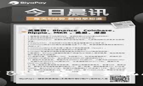 如何高效下载和使用BITC官网手机APP：完整指南与技巧