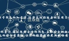 biao ti/biao ti虚拟币钱包安全使用指南：守护你的