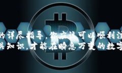   如何注册虚拟区块链钱包：新手必看全面指南