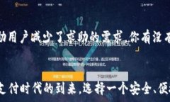   打造无忧支付体验：探索UPay钱包官方网站的特