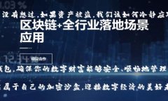   如何下载并安全使用Polygon钱包 /  guanjianci Poly