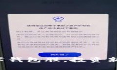 揭秘最硬核的数字钱包股，投资新手也能轻松掌