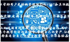   如何选择最佳USDT手机钱包：全面解析与推荐