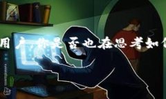   为什么区块链钱包地址会相同？探析原因与影响