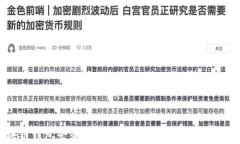 区块链钱包登录不上？解决方案与常见问题详解