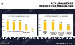 比特派矿工费代付功能暂停服务：你该如何应对