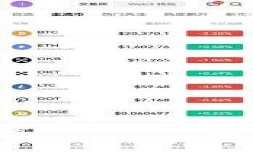在香港寻找安全可靠的虚拟币交易网站指南