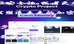   加密钱包推荐应用的安全关闭指南 /  guanjianci