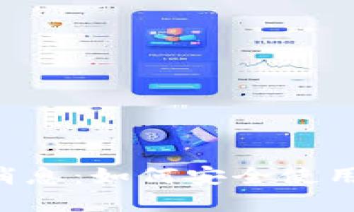 kcash钱包最新消息：如何安全使用和管理数字资产