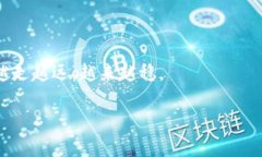   如何安全高效地下载BTCV钱包？ /  guanjianci BTCV钱