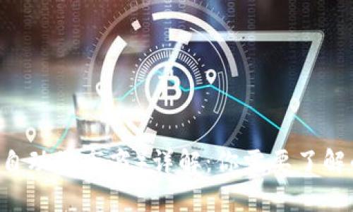 币圈AMM（自动做市商）详解：你需要了解的所有信息