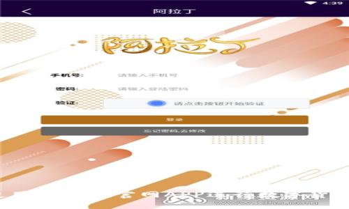 如何使用OKCoin官网APP进行数字货币交易？