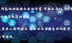   区块链钱包的历史与发展：从数字货币的起源到