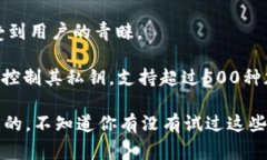 国外常用的虚拟币钱包有很多，以下是一些知名