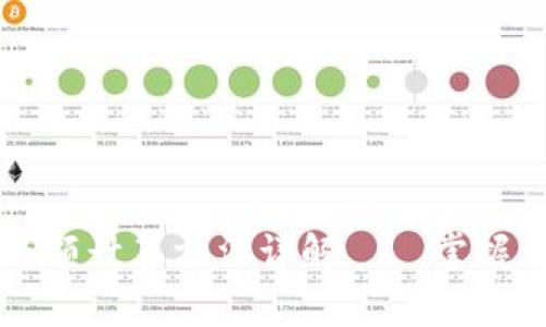 区块链钱包余额计算方法详解——掌握你的加密资产