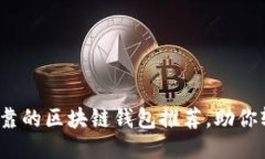 思考一个并且的2023年最安全可靠的区块链钱包推