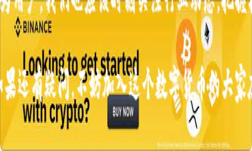 tiaotiokex交易所：数字货币交易的世界新宠/tiaoti
OKEx, 数字货币, 交易所, 区块链/guanjianci

一、OKEx交易所简介
在近年来，数字货币的崛起已经成为一种全球现象，各种数字货币交易平台如雨后春笋般涌现，其中，OKEx交易所无疑是备受瞩目的选手之一。那么，OKEx交易所究竟是什么？它又是一家怎样的交易平台呢？

OKEx成立于2014年，总部位于马耳他，致力于为全球用户提供安全、稳定且多元化的数字资产交易服务。用户可以在这个平台上进行数字货币的现货交易、期货交易、合约交易等多种形式，涵盖了比特币、以太坊等主流币种以及多个小众币种。你是不是也在寻找一处能满足多样化交易需求的交易平台呢？

二、OKEx的核心功能
OKEx交易所提供的功能丰富多样，以下是一些比较核心的功能：

h41. 现货交易/h4
现货交易是OKEx交易所最基本的功能之一，用户可以直接购买或出售数字货币。在现货市场上，用户不仅可以享受到相对较低的手续费，还能够进行多币种兑换，使资产的流动性得到更高的体现。这一点，是否让你对现货交易有了更深入的了解呢？

h42. 合约交易/h4
合约交易是许多经验丰富的投资者钟爱的功能。通过合约交易，用户可以在价格上涨或下跌时获利。同时，OKEx支持杠杆交易，这意味着用户可以以小额资金撬动更大的交易量，潜在收益也随之增加。然而，这种方式的风险也是不容忽视的，你是否已经考虑清楚了风险和收益的平衡？

h43. 期权交易/h4
期权交易作为一种更复杂的交易方式，能够给用户提供更多的灵活性。在OKEx，用户可以选择买入或卖出某种资产的权利，而不是义务，从而能够更好地适应市场的变化。这种策略化的交易方式，不仅需要用户具备扎实的市场分析能力，也需要稳健的心理素质，你准备好接受挑战了吗？

h44. 投资理财工具/h4
OKEx还推出了各种理财产品和投资工具，如定期理财、挖矿等。这些理财产品提供了相对固定的收益，适合那些偏好低风险投资的用户。在动荡不安的市场中，如何管理风险、寻求稳健收益成为了每一个投资者不得不考虑的问题，你是否也在寻找这样的机会呢？

三、OKEx的安全性
在数字货币交易中，安全性是最为重要的考量之一。OKEx交易所对此高度重视，采取了多种措施来保护用户的资产安全。例如，OKEx采用了冷钱包技术，绝大多数资产存储在未联网的冷钱包中，确保用户资产的安全。此外，平台利用强大的加密技术及多重身份验证措施，进一步提升安全性。你是否觉得，这些安全措施让你能够更加安心地进行交易呢？

四、OKEx的用户体验
在设计方面，OKEx始终将用户体验放在首位。其界面简洁易用，便于用户快速上手。即使是初学者，在几分钟内也能够感受到流畅的交易体验。此外，OKEx还提供了多种语言支持，满足了全球用户的需求，你觉得这样的服务是否提升了你的交易体验呢？

五、社区与客服
OKEx不仅注重用户的交易体验，还积极构建社区文化。用户可以在论坛和社交平台上进行交流、分享交易经验，并且参与到各种活动中去。此外，OKEx的客服团队也随时待命，为用户解答疑问，提供帮助，你是否也喜欢这样一个有温度的平台呢？

六、结语：OKEx交易所的未来
随着数字货币的越来越普及，交易所的发展潜力不可限量。OKEx作为行业领先者，其持续创新和对用户体验的重视，无疑将在未来帮助其稳步前行。而作为用户，我们也应该时刻关注行业动态，把握机遇，选择最适合自己的交易方式。你觉得，未来的数字货币交易会是什么样的呢？

无论你是在泡沫中起舞，还是真心想要通过数字货币获得收益，OKEx交易所都值得你去尝试与探索。时至今日，你是否对OKEx有了更为深入的了解呢？如果还有疑问，不妨加入这个数字货币的大家庭，亲身体验一番吧！