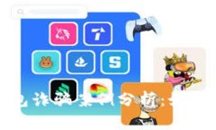 加密货币钱包诈骗案例分析：如何识别与防范