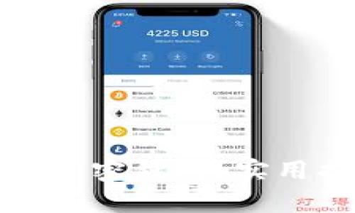 如何创建自己的加密钱包？实用指南与技巧解析