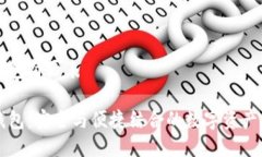 区块链钱包简历表区块链钱包：安全与便捷结合